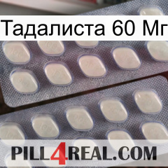 Тадалиста 60 Мг 07